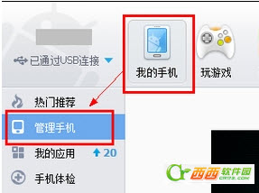 华为p7手机如何截屏 华为ascend p7手机截图方法1