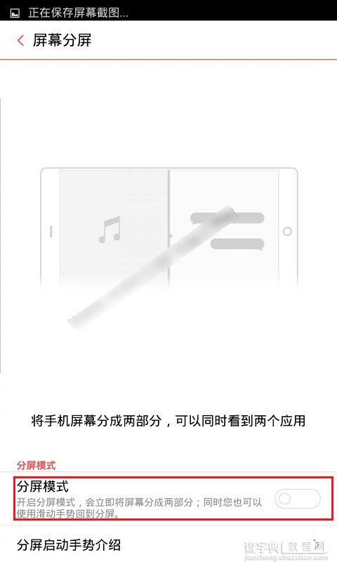 中兴努比亚Z7单手模式怎么用？nubia Z7手机单手模式使用教程介绍2