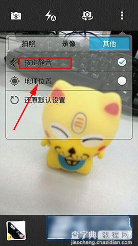 华为P7手机拍照声音怎么关闭4