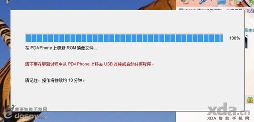 使用RUU(ROMUpdateUtility)刷机实例教程图解(附软件下载)10