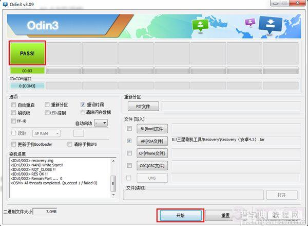 三星Galaxy S4怎么刷Flyme OS？三星S4刷Flyme OS系统图文教程介绍5