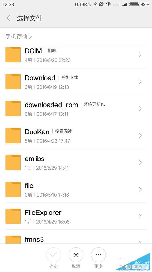 小米手机怎么刷MIUI8开发版？MIUI8刷机图文教程1