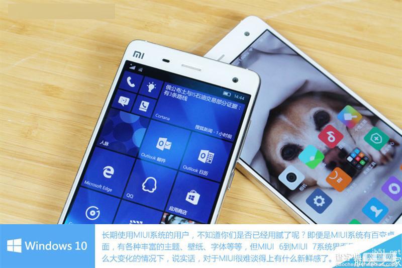 小米4刷win10怎么样?刷了Win10的小米4手机上手体验4