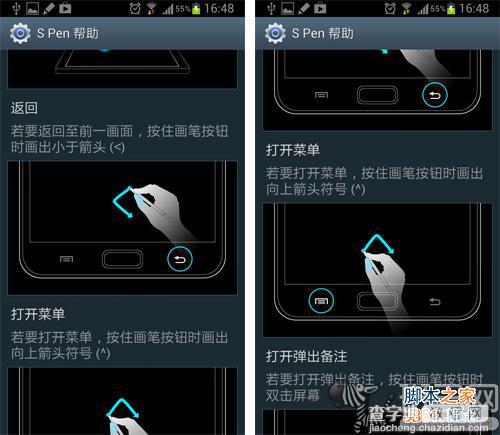 三星Galaxy Note系列SPen快捷启动局部截图功能使用教程详细图解4