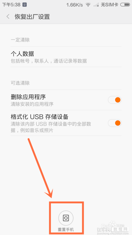 小米2s刷到v6特别版后打不开wifi怎么解决?8