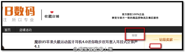 淘宝假货太多 阿里正式推出全民全网举报机制共三种举报方式6