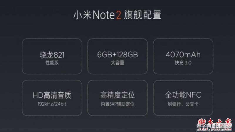 小米note2有几个版本 小米Note2标准版/高配版和全球频段版本详细区别对比评测3