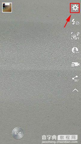 三星Galaxy Note3如何添加照片位置标签 Galaxy Note3添加照片位置标签详细步骤3