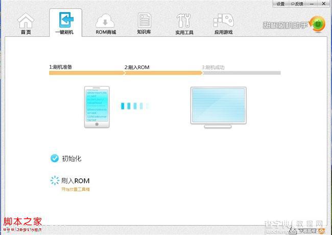 索爱lt18i甜辣椒一键刷机图文教程8