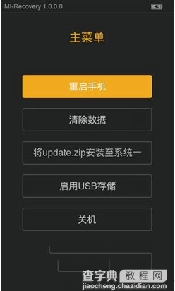 小米note顶配版怎么刷机 小米note顶配版刷机图文教程10