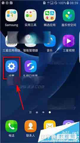 三星S7edge怎么关闭叮一声的充电音效?1