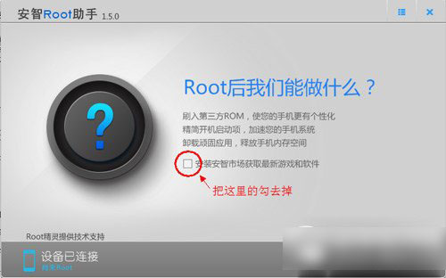 华为荣耀x1怎么刷机？华为荣耀x1 root教程1