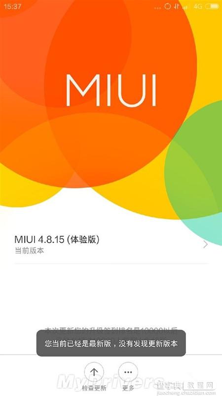 小米miui 6内测包下载地址 miui v6内测版官方下载地址6