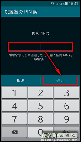 三星Galaxy S5手机如何设置启用私密模式12