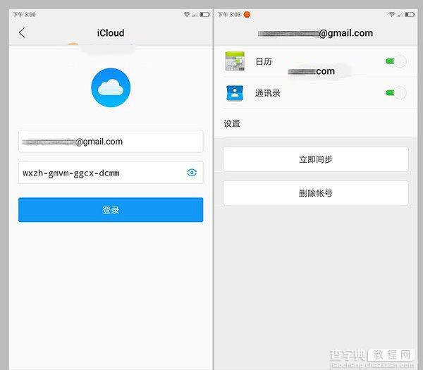 ZUK Z2怎么一键同步iCloud 数据  ZUK Z2同步iCloud数据图文教程4