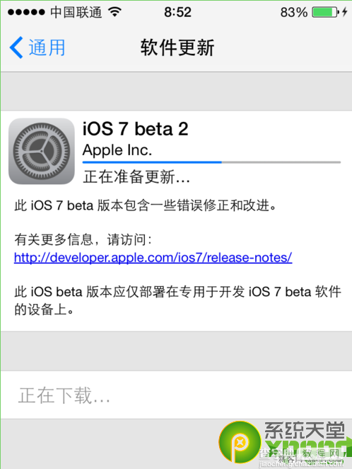 ios 7 beta2测试版固件升级/刷机图文教程5