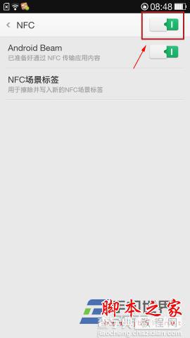 OPPO N1手机中的NFC功能使用方法图文介绍4
