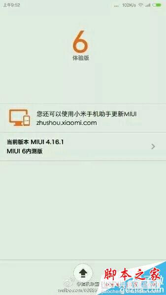 MIUI 6截图再曝光 MIUI 6测试版扁平化图标7