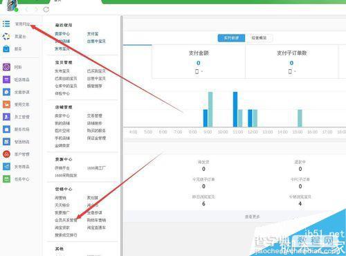 淘宝打折怎么设置 淘宝卖家免费设置打折活动方法1