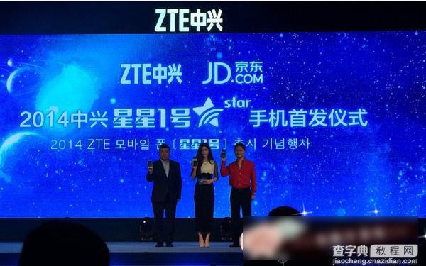 中兴星星一号手机有几个版本 中兴星星一号各版本价格区别详解介绍1