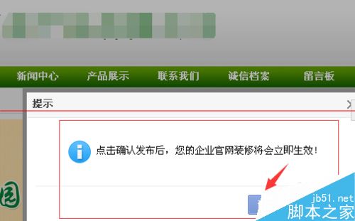 怎么申通开通阿里巴巴企业官网旺铺？7