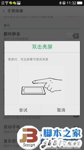 OPPO N1手机锁屏后快速解锁唤醒方法图文介绍2