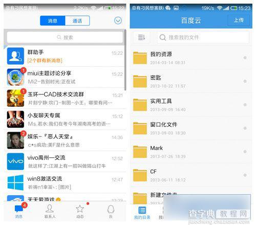 小米3手机如何拥有iOS7状态栏？1