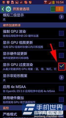 三星N7100显示GPU过度渲染小心开启怎么办？如何关闭显示GPU过度渲染？4