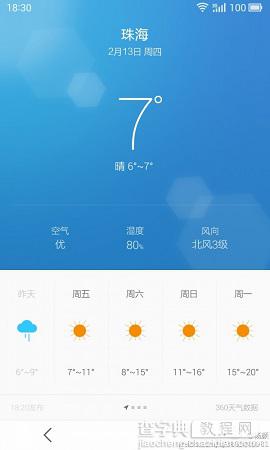 魅族flyme4.0什么时候出 魅族flyme4.0概念图5