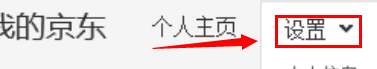 怎么才能关闭京东商城绑定的银行卡支付？3