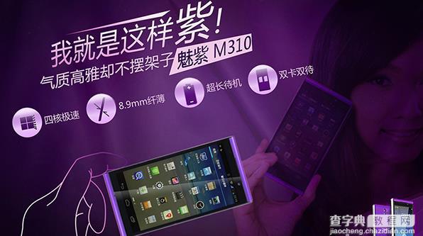 富可视M310跑分多少 富可视M310手机安兔兔跑分成绩公布1