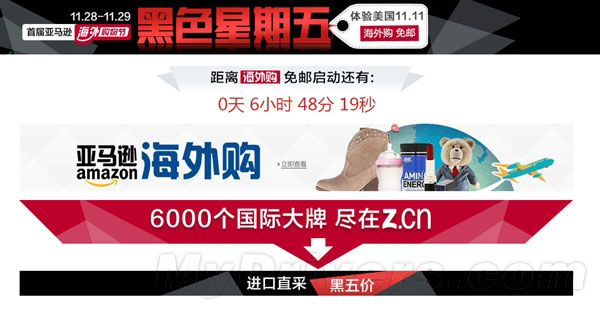 黑色星期五来了！亚马逊中国今日开启海外购物节（附海外购攻略视频）1