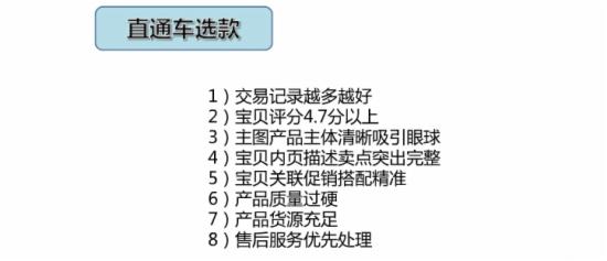 淘宝直通车效益受何影响，该怎么做呢？7