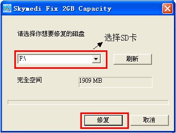 甜辣椒刷机如何解除SD卡的写保护让刷机不再失败9