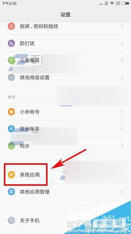 小米Max怎么关闭人脸识别?1