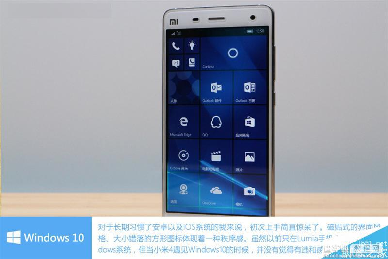 小米4刷win10怎么样?刷了Win10的小米4手机上手体验3