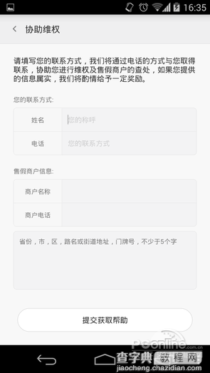 小米真假如何检测？小米鉴定App一键测真假7