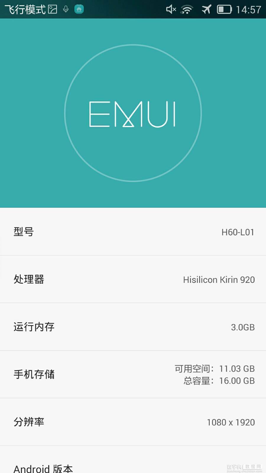 miui对比emui  华为EMUI 3.0界面全曝光8