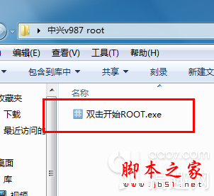 中兴v987怎么root 中兴V987的ROOT教程和方法2