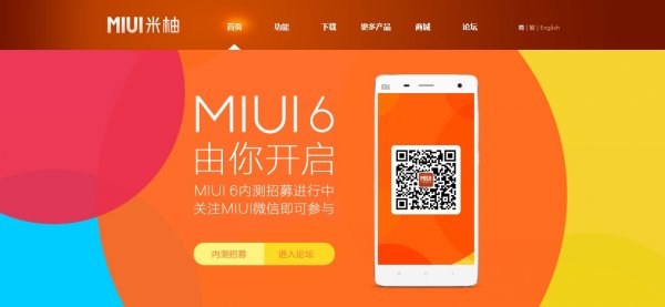 MIUI6内测报名已开启 仅支持联通版/电信版小米3小米41