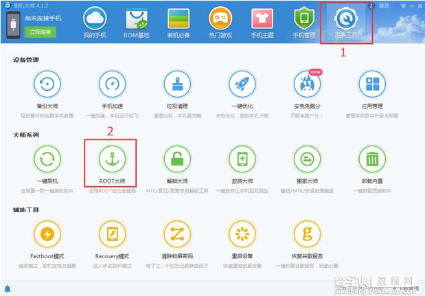 天语Touch3c怎么获取ROOT权限？天语Touch3c刷机教程详细图解2