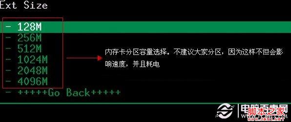 recovery刷机教程 Recovery功能详细介绍及各种操作演示7