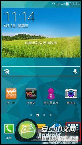 三星Galaxy S5怎么更改接听电话方式？1