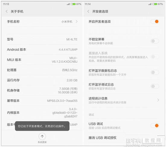 不喜欢MIUI6怎么降级刷回？简单易懂的MIUI 6降级到MIUI V5线刷教程3