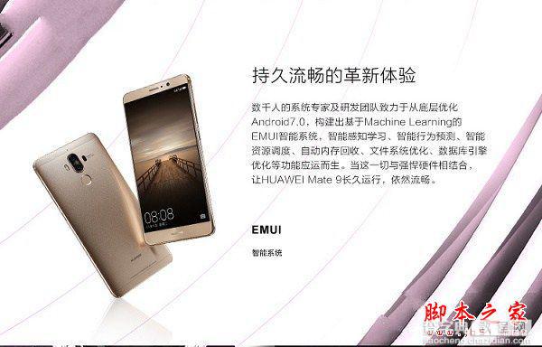 华为Mate9 Pro有几个版本？华为Mate9 Pro各个版本详细区别对比评测4