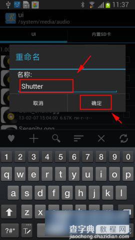 三星note3手机拍照声音怎么设置关闭8