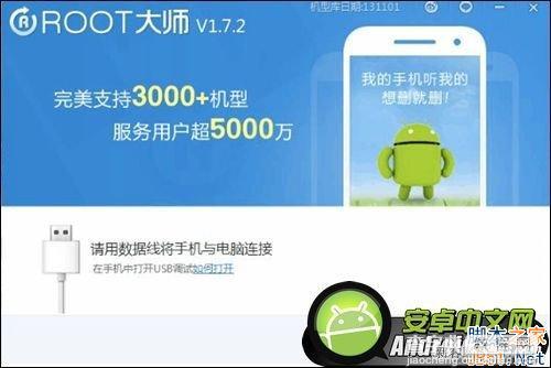 OPPO N1怎么一键获取ROOT权限教程？2