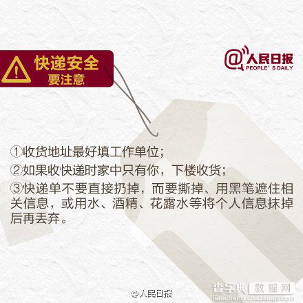 双十一商品买后怎么维权 双十一买打折商品怎么维权6