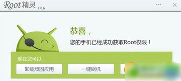 红米note怎么刷机？红米note一键root教程(附一键root工具下载)3