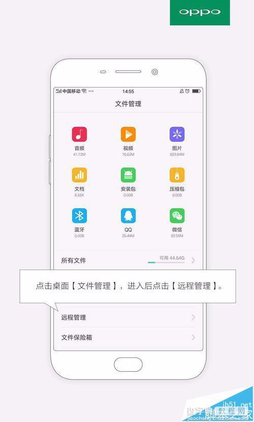 OPPO R9plus内存中文件怎么传到电脑上?2